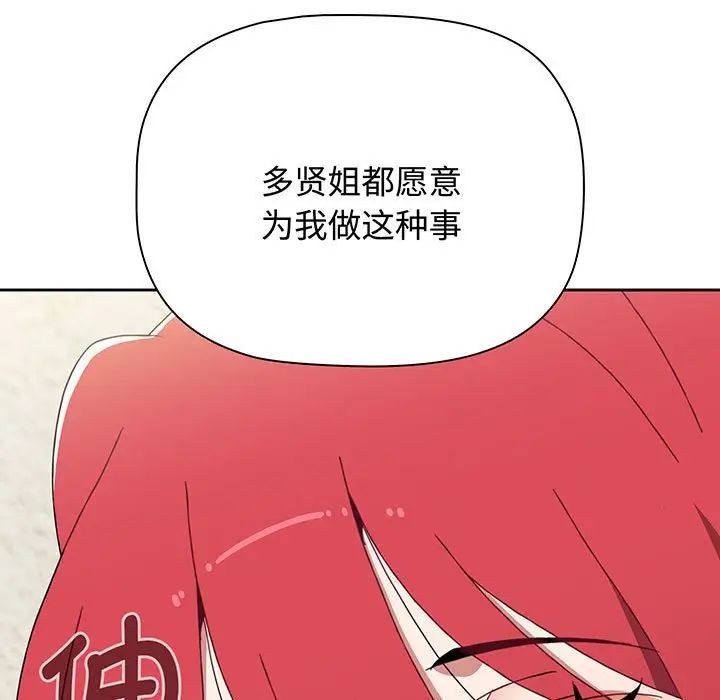 小孩子才做选择第77话