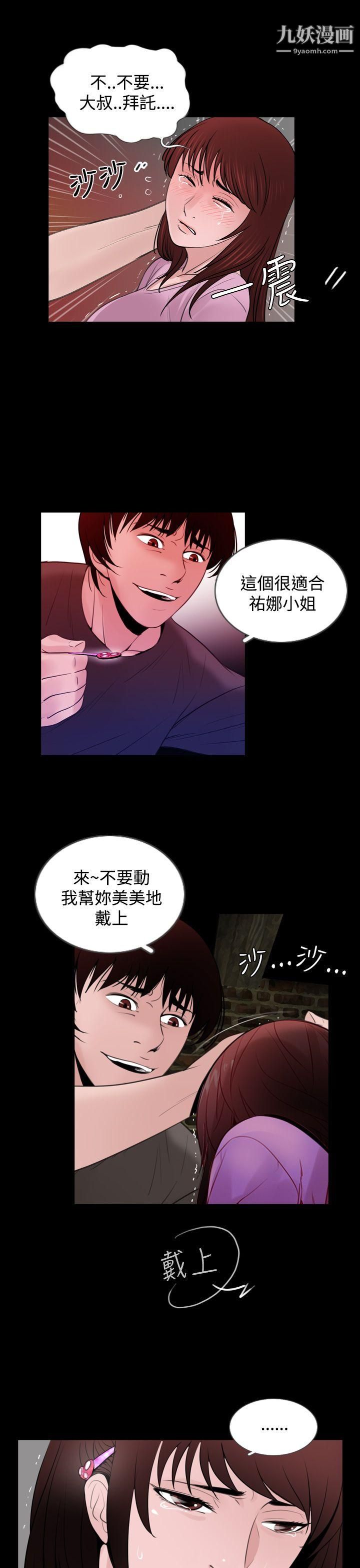 失蹤第7話