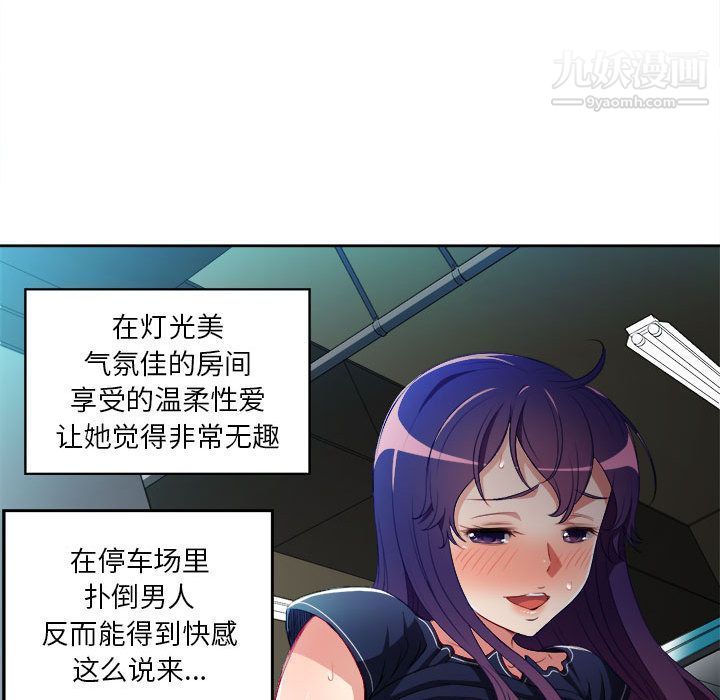 由莉的秘密第42話