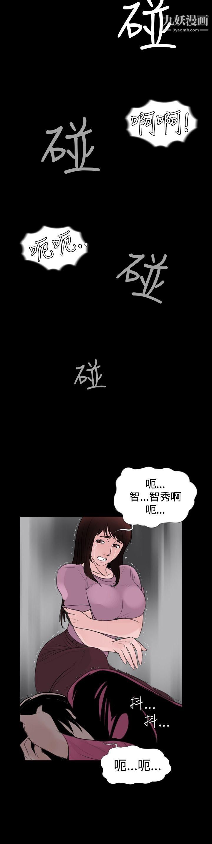 失踪第7话