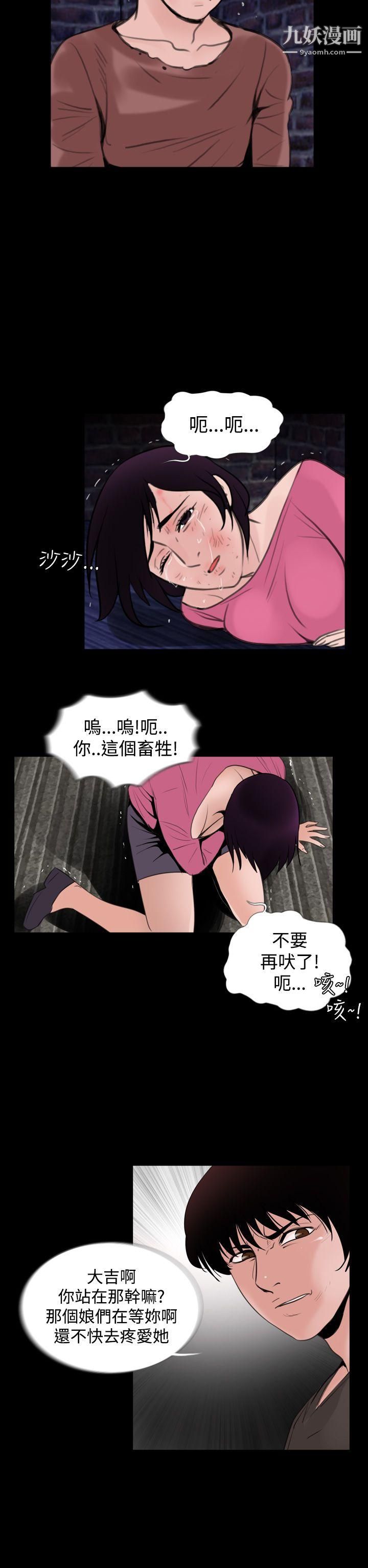 失踪第7话