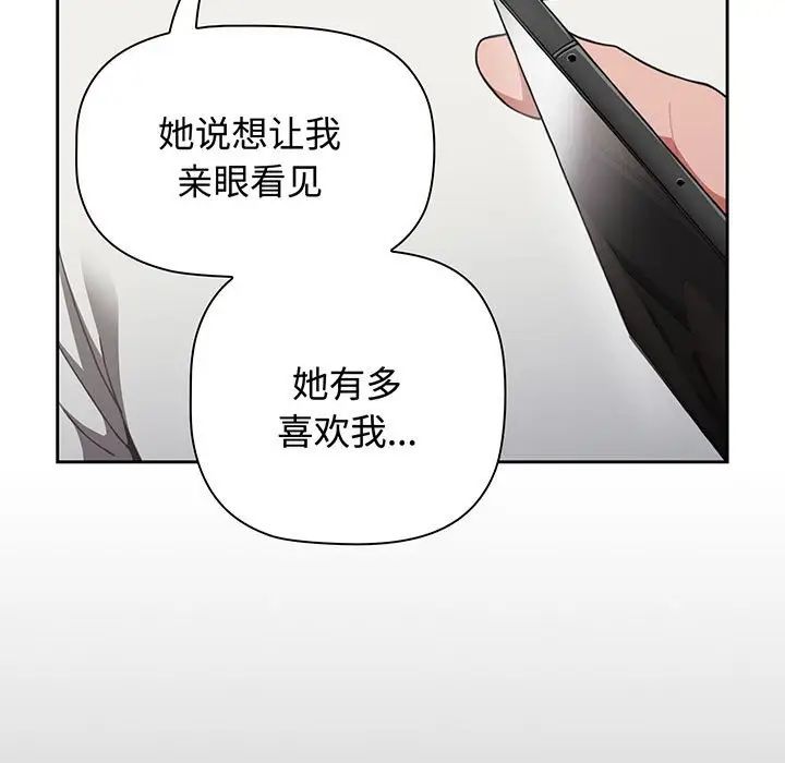 小孩子才做选择第77话