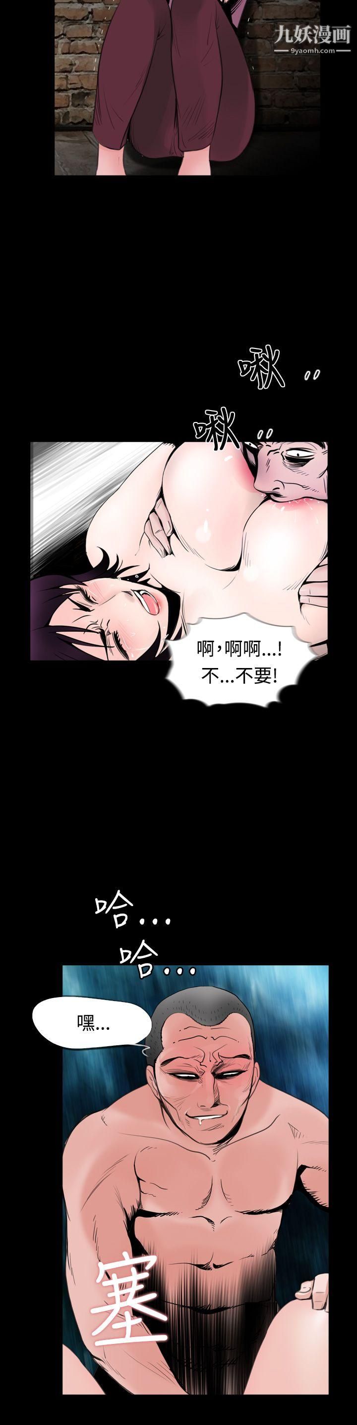 失踪第8话