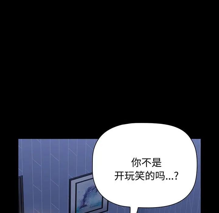 小孩子才做选择第77话