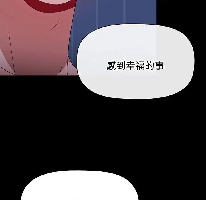 小孩子才做选择第77话