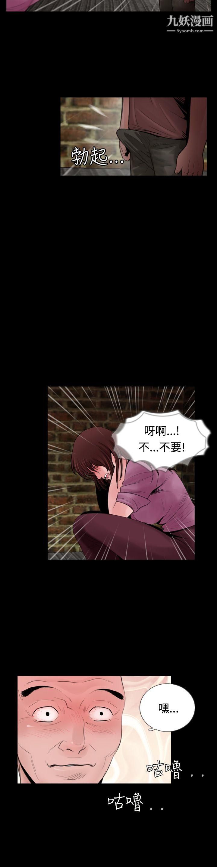 失踪第8话