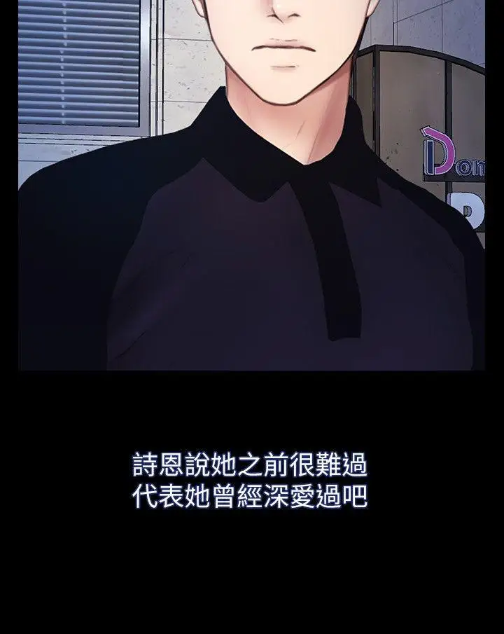 學妹別放肆第23話-火熱的夜晚