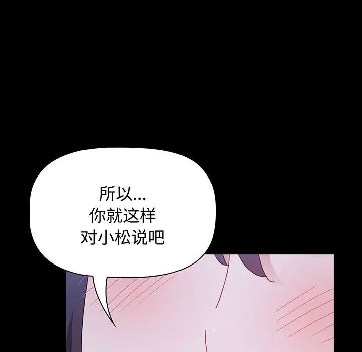 小孩子才做选择第77话