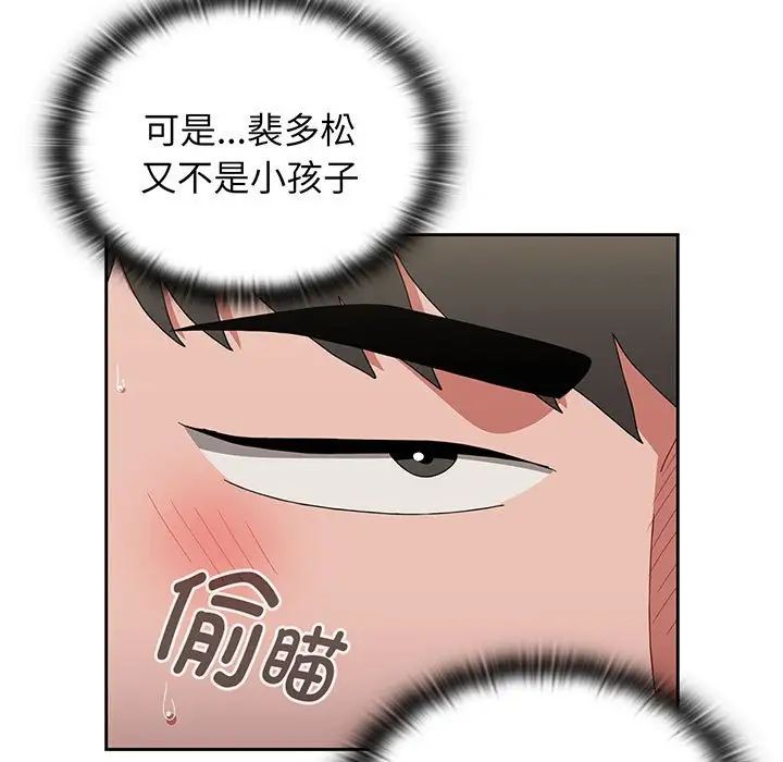 小孩子才做选择第77话
