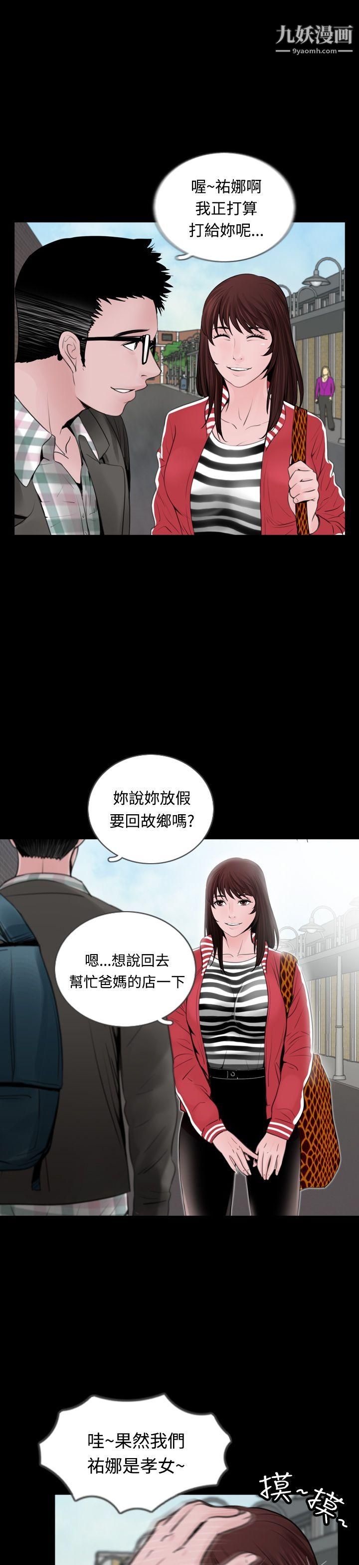 失踪第9话