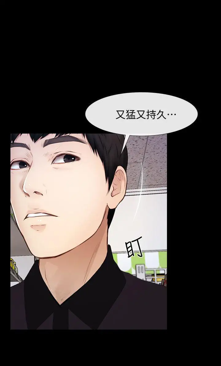 學妹別放肆第23話-火熱的夜晚