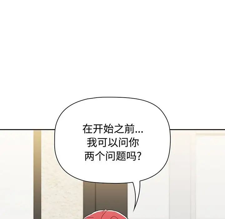 小孩子才做选择第77话