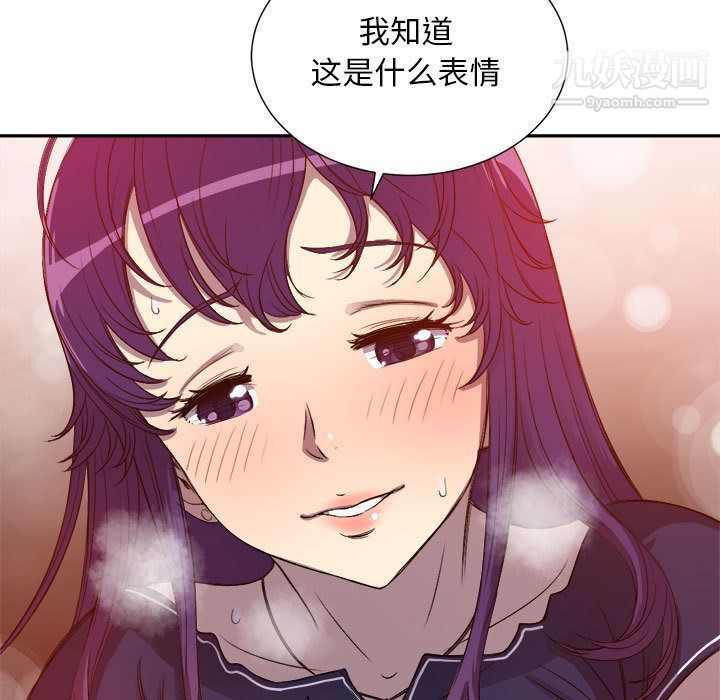 由莉的秘密第43話