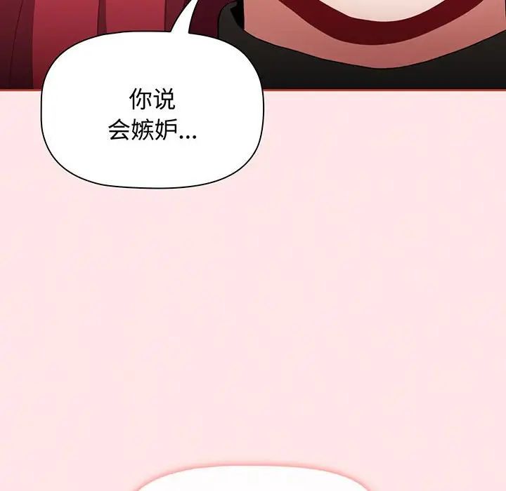 小孩子才做选择第77话