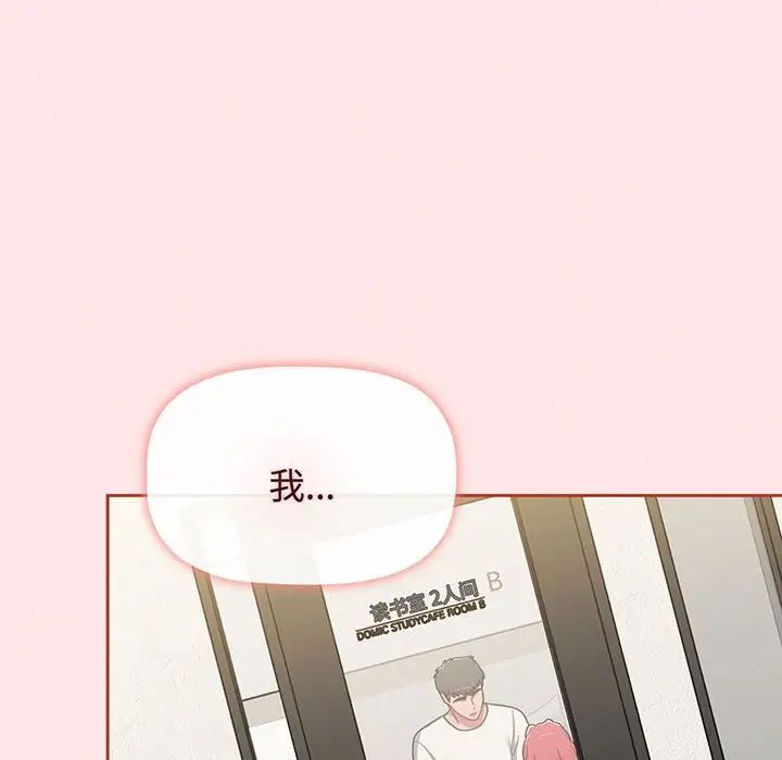 小孩子才做选择第77话