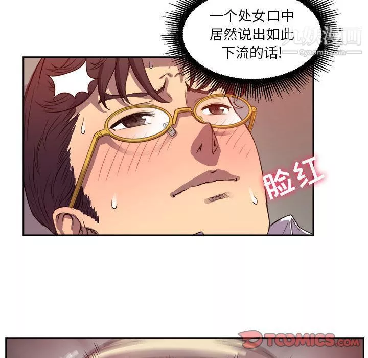 由莉的秘密第43話