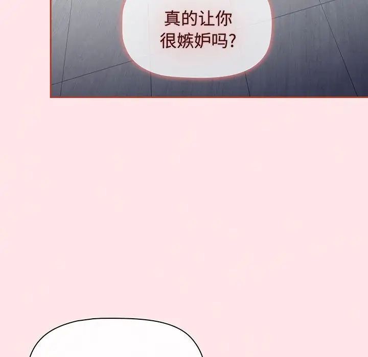 小孩子才做选择第77话