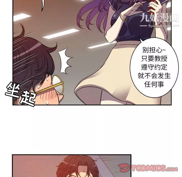 由莉的秘密第43話