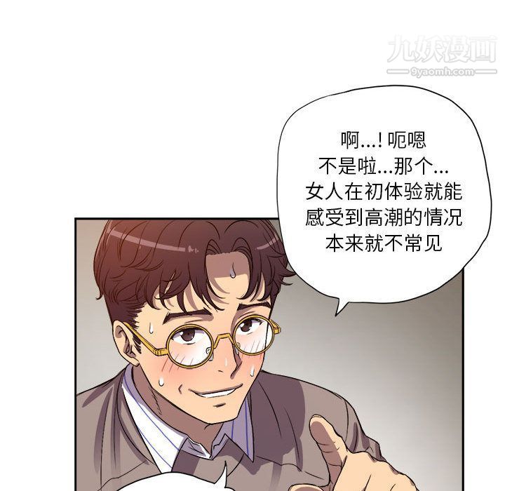 由莉的秘密第43話