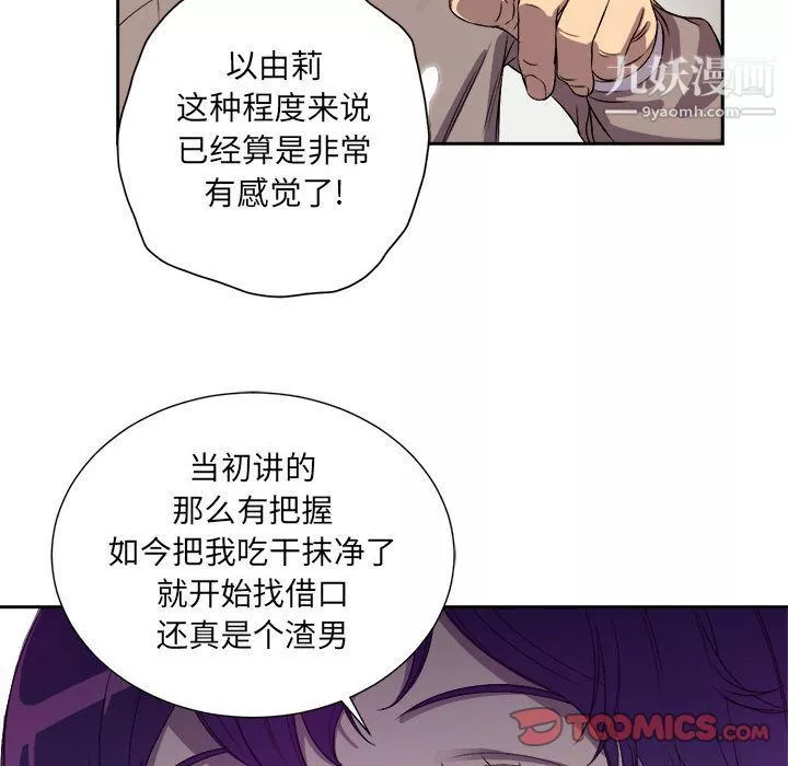 由莉的秘密第43話