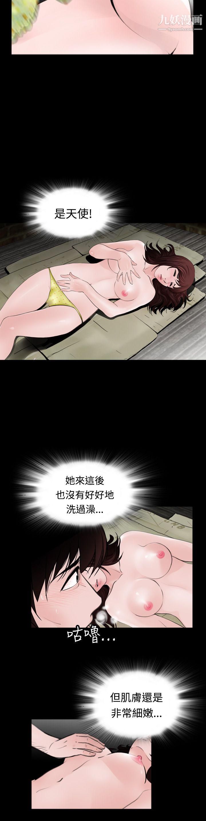 失踪第10话