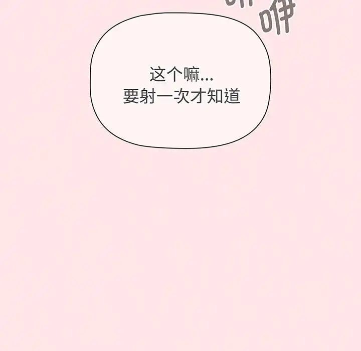 小孩子才做选择第77话