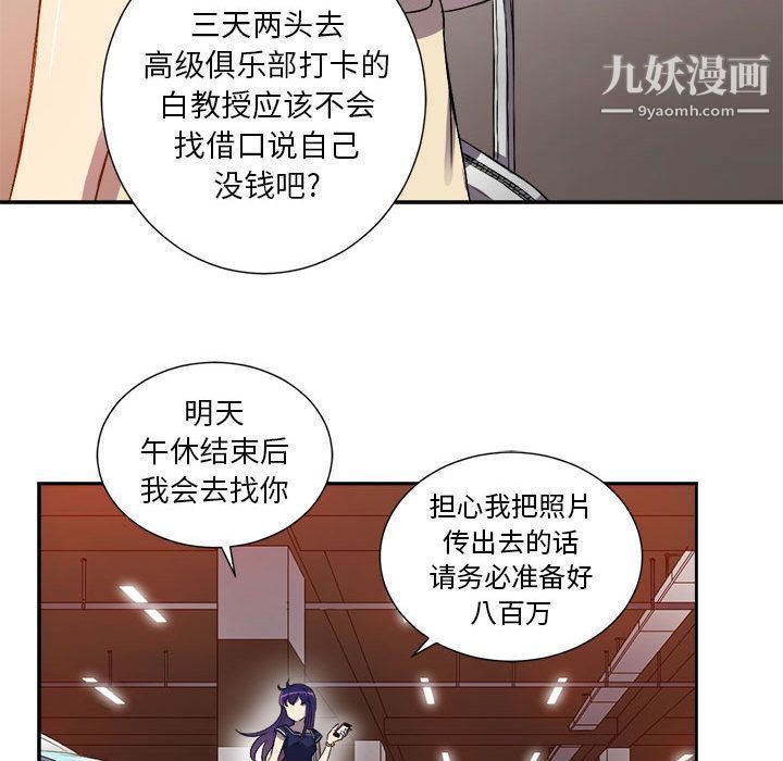 由莉的秘密第43話
