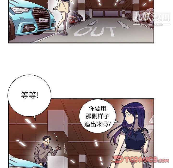 由莉的秘密第43話