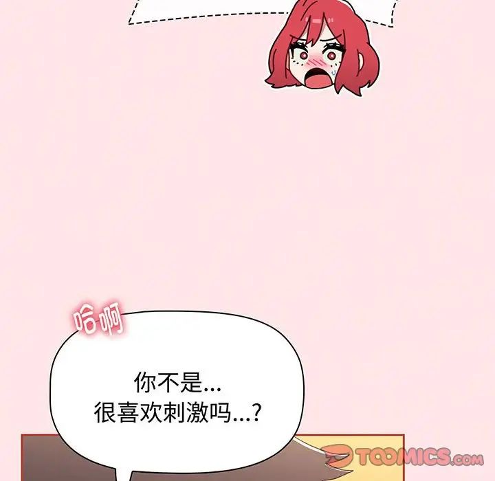 小孩子才做选择第77话