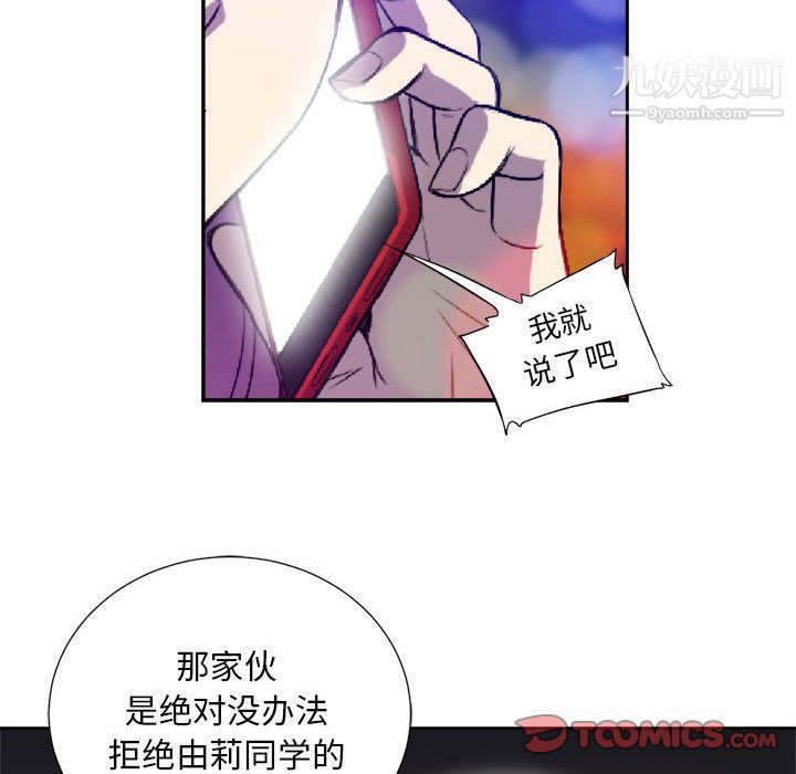 由莉的秘密第43話
