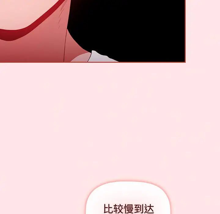小孩子才做选择第77话
