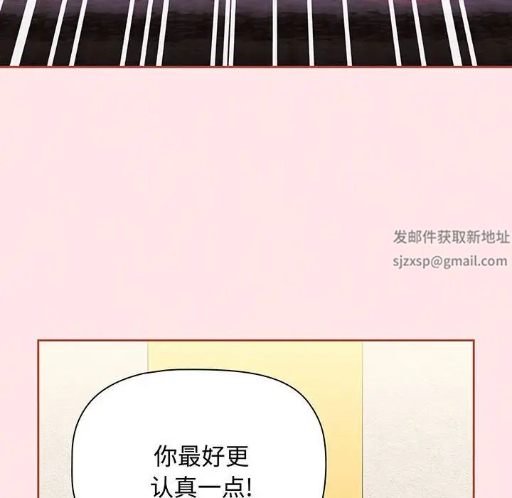 小孩子才做选择第77话