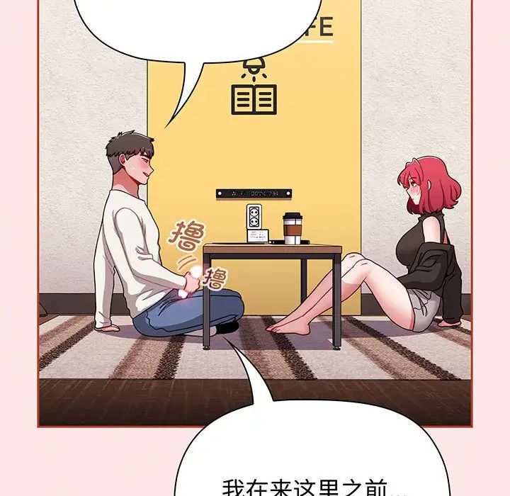 小孩子才做选择第77话