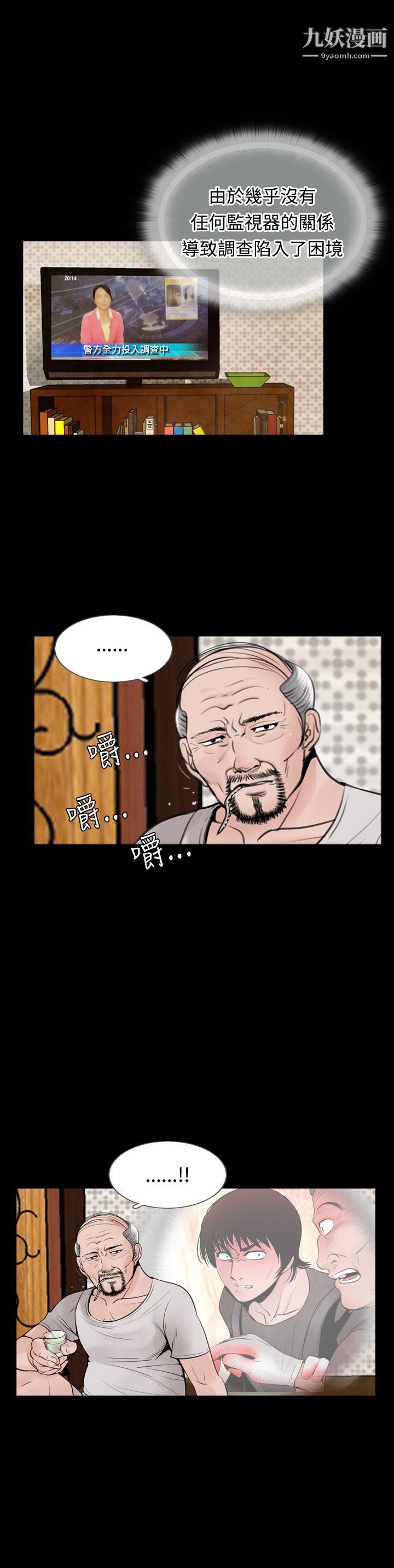 失蹤第11話
