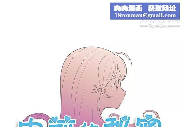 由莉的秘密第44話