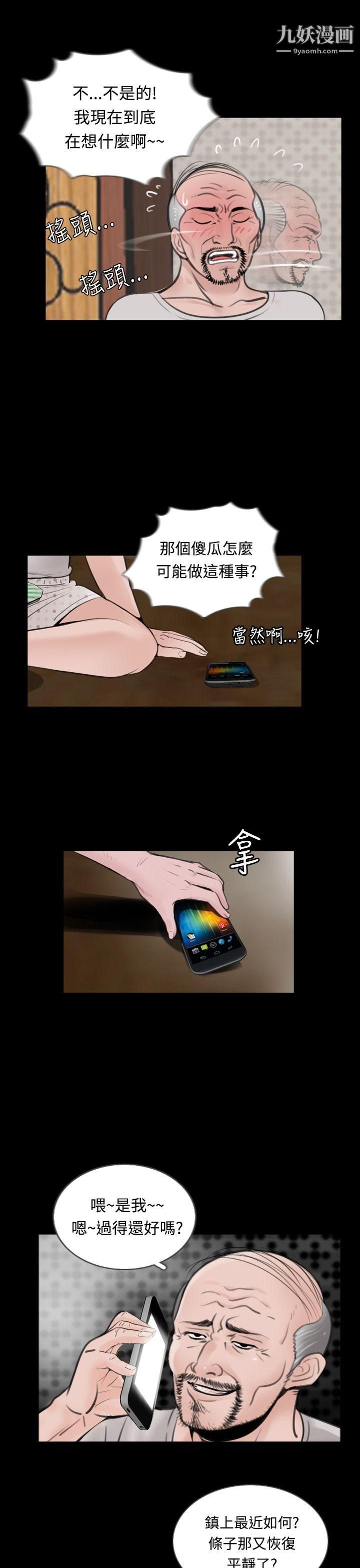 失踪第11话