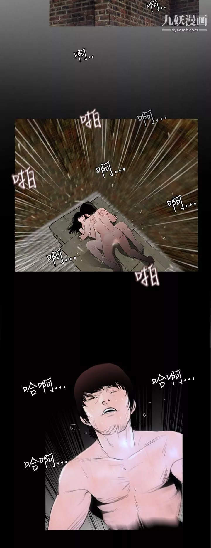 失蹤第11話