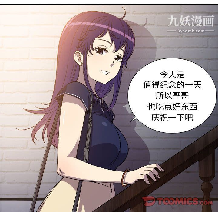 由莉的秘密第44話