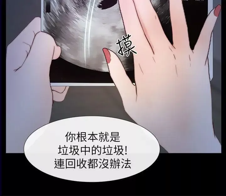 學妹別放肆最終話-我只要有周龍哥就夠了