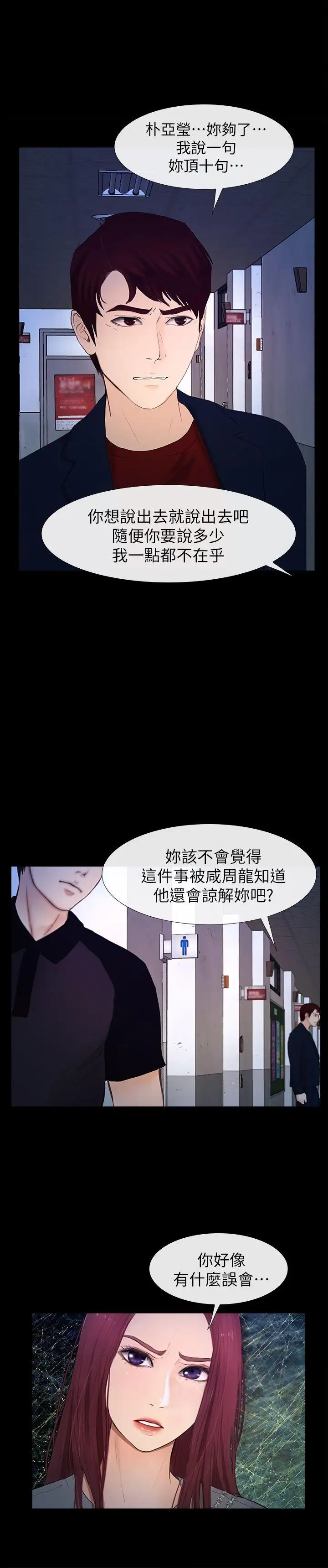 學妹別放肆最終話-我只要有周龍哥就夠了