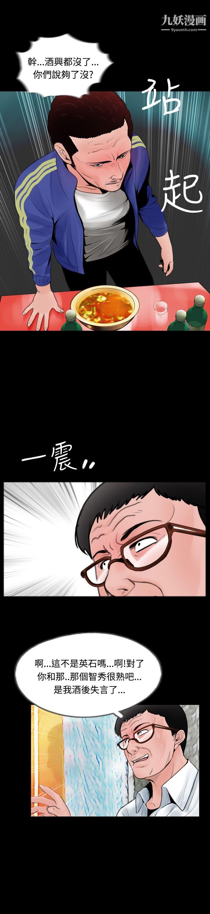 失踪第12话