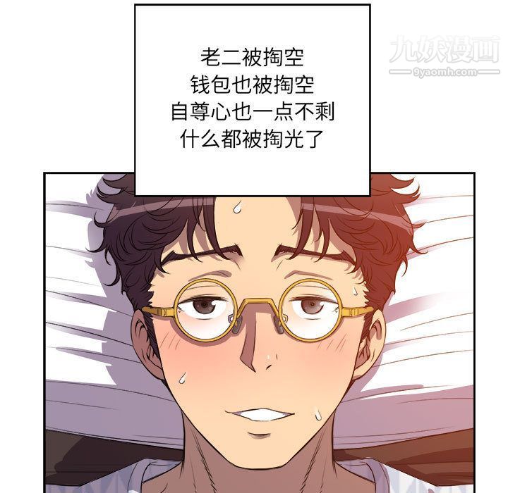 由莉的秘密第44話