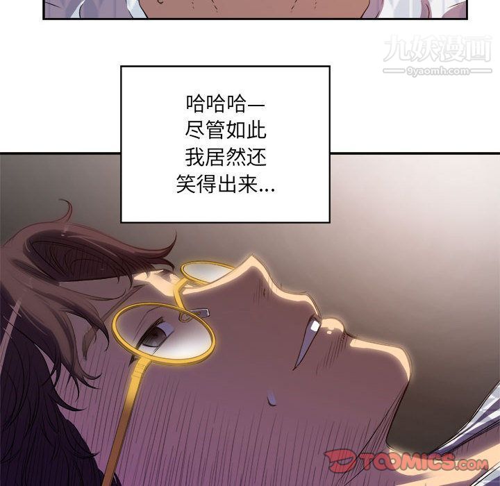 由莉的秘密第44話