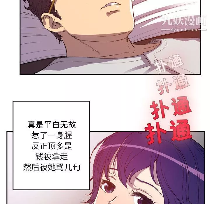 由莉的秘密第44話