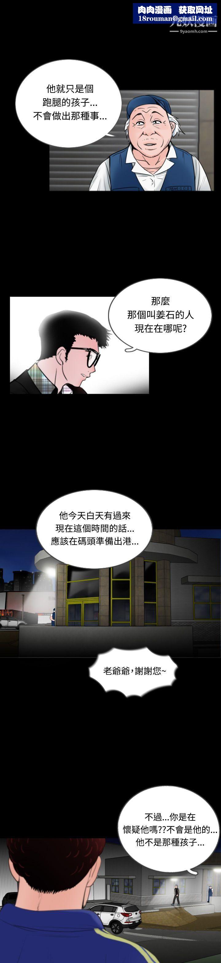 失踪第12话