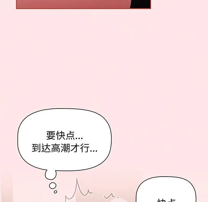 小孩子才做选择第77话