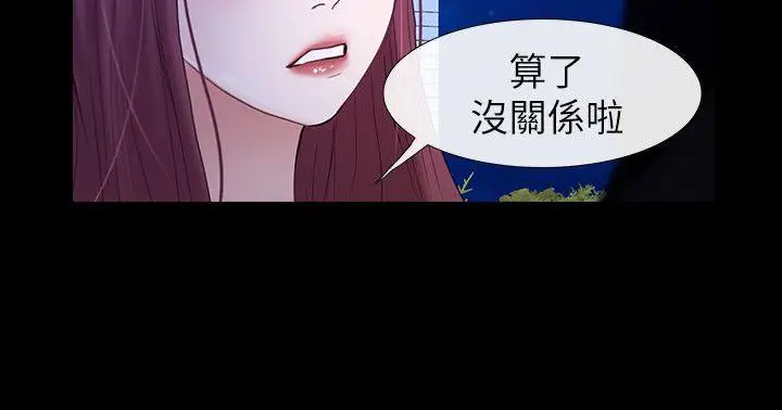 學妹別放肆最終話-我只要有周龍哥就夠了