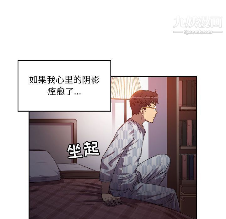 由莉的秘密第44話