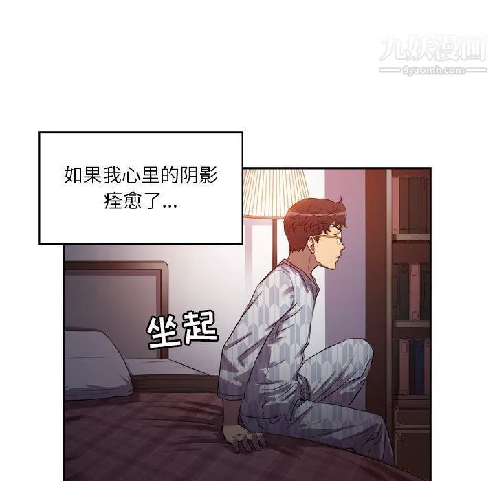由莉的秘密第44話