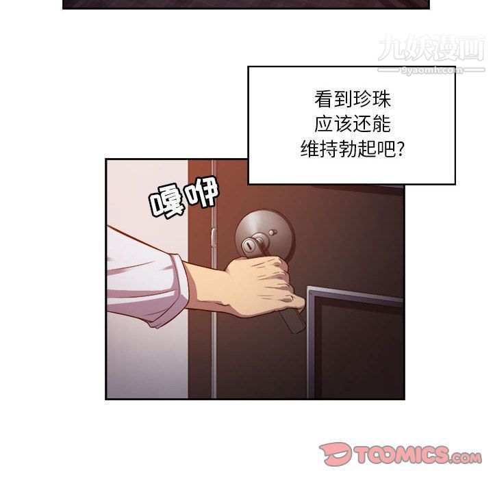 由莉的秘密第44話
